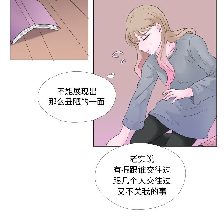 《迟来的真心》漫画最新章节第29话 29免费下拉式在线观看章节第【74】张图片