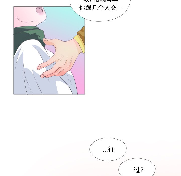 《迟来的真心》漫画最新章节第29话 29免费下拉式在线观看章节第【3】张图片