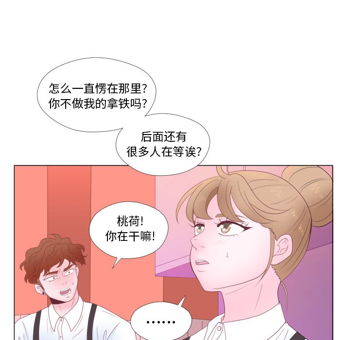 《迟来的真心》漫画最新章节第30话 30免费下拉式在线观看章节第【26】张图片