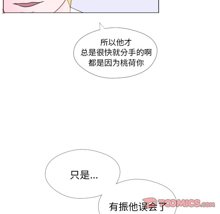 《迟来的真心》漫画最新章节第30话 30免费下拉式在线观看章节第【5】张图片