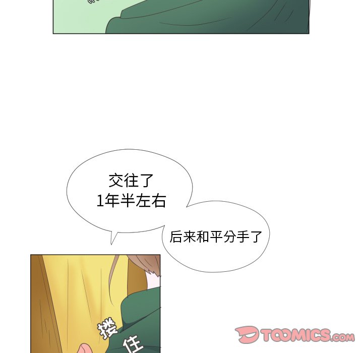 《迟来的真心》漫画最新章节第30话 30免费下拉式在线观看章节第【69】张图片