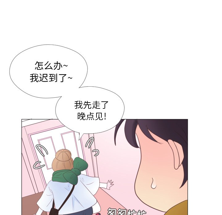 《迟来的真心》漫画最新章节第30话 30免费下拉式在线观看章节第【44】张图片