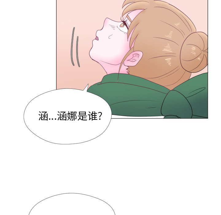 《迟来的真心》漫画最新章节第30话 30免费下拉式在线观看章节第【72】张图片