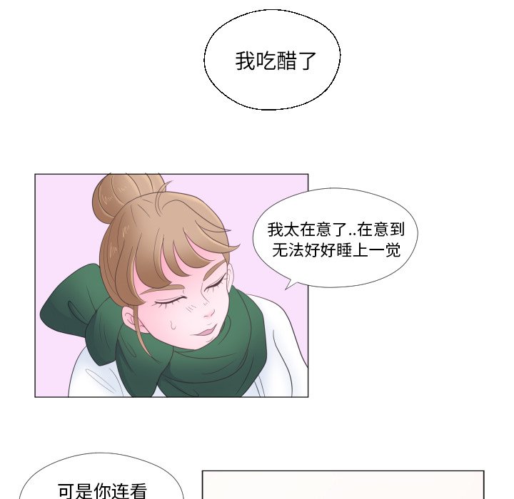 《迟来的真心》漫画最新章节第30话 30免费下拉式在线观看章节第【58】张图片