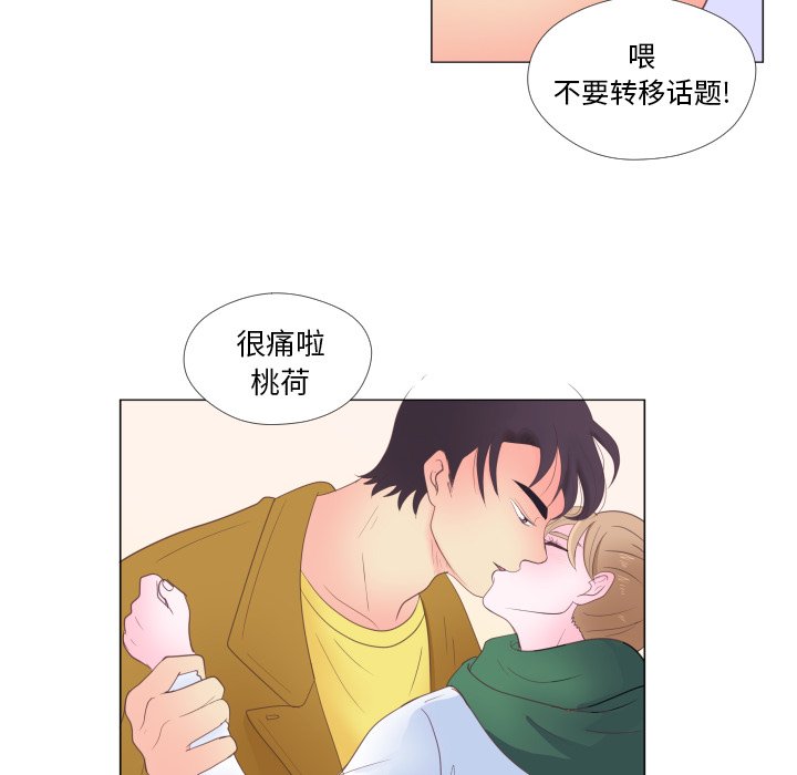 《迟来的真心》漫画最新章节第30话 30免费下拉式在线观看章节第【54】张图片