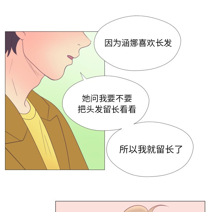 《迟来的真心》漫画最新章节第30话 30免费下拉式在线观看章节第【73】张图片