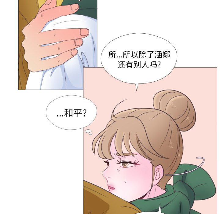 《迟来的真心》漫画最新章节第30话 30免费下拉式在线观看章节第【68】张图片