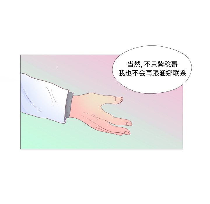 《迟来的真心》漫画最新章节第32话 32免费下拉式在线观看章节第【7】张图片