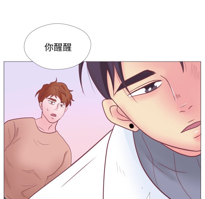 《迟来的真心》漫画最新章节第32话 32免费下拉式在线观看章节第【73】张图片