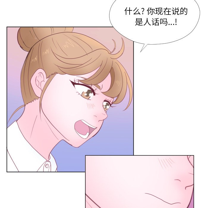 《迟来的真心》漫画最新章节第32话 32免费下拉式在线观看章节第【24】张图片