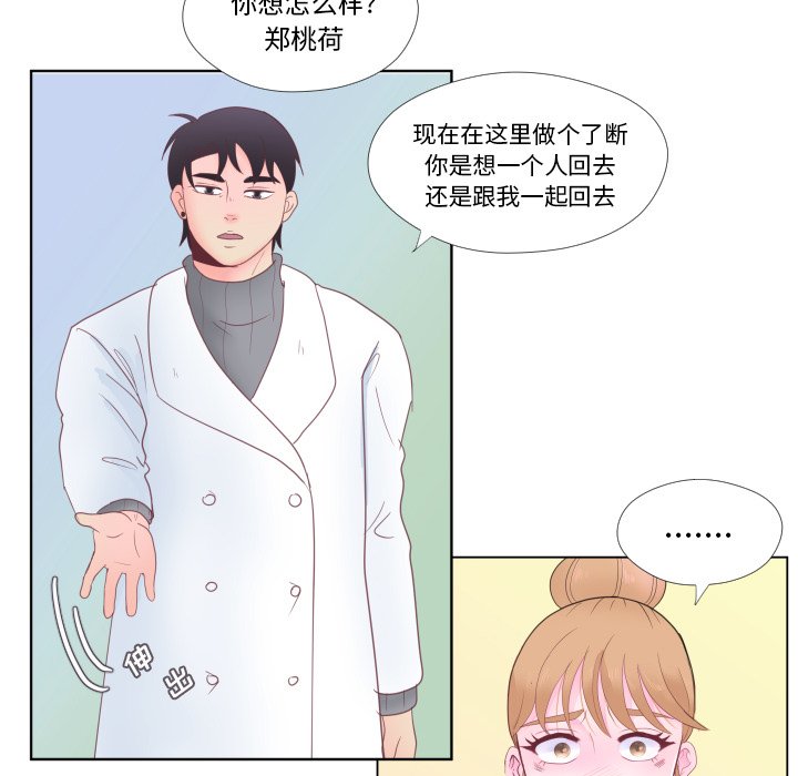 《迟来的真心》漫画最新章节第32话 32免费下拉式在线观看章节第【9】张图片