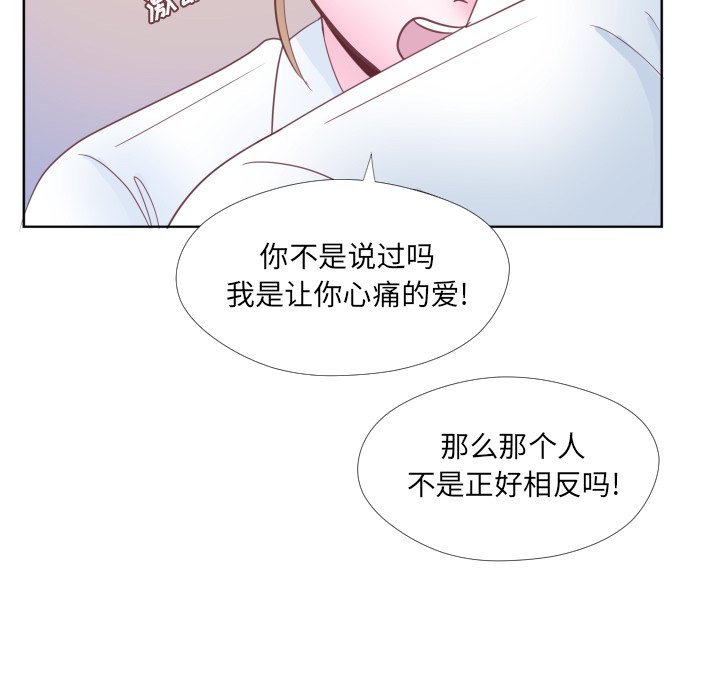 《迟来的真心》漫画最新章节第32话 32免费下拉式在线观看章节第【19】张图片