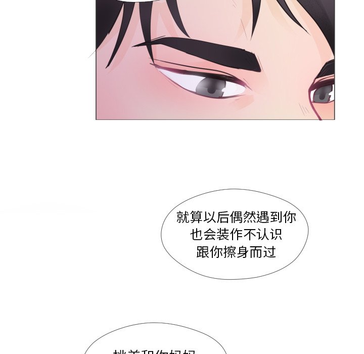 《迟来的真心》漫画最新章节第32话 32免费下拉式在线观看章节第【13】张图片