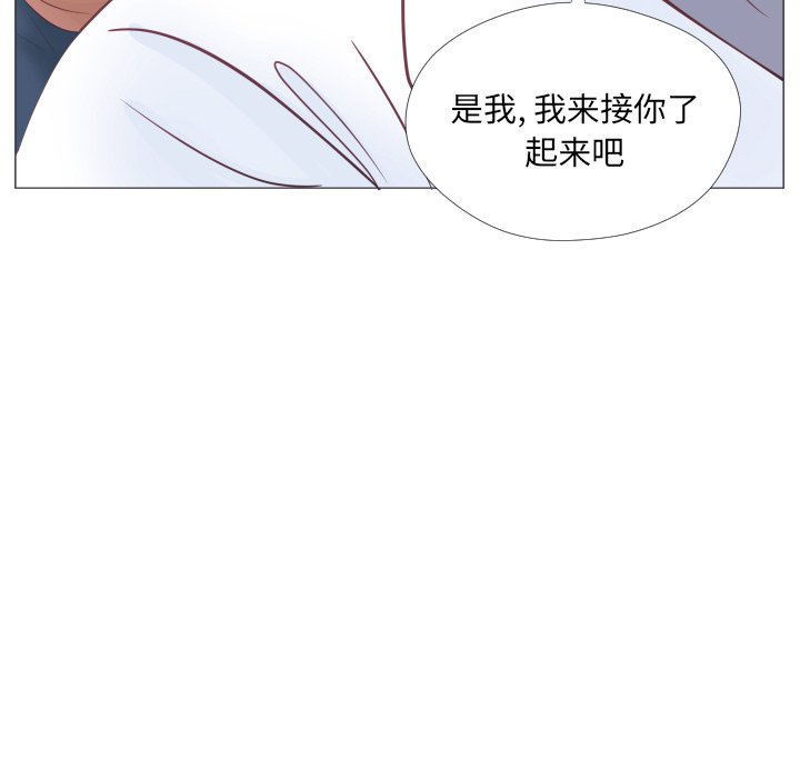 《迟来的真心》漫画最新章节第32话 32免费下拉式在线观看章节第【72】张图片