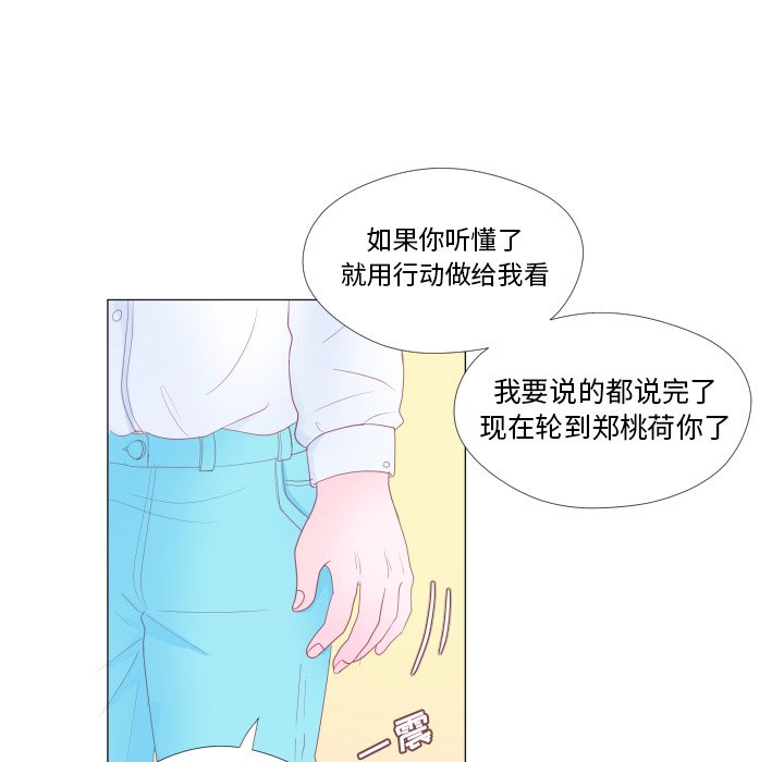 《迟来的真心》漫画最新章节第32话 32免费下拉式在线观看章节第【4】张图片