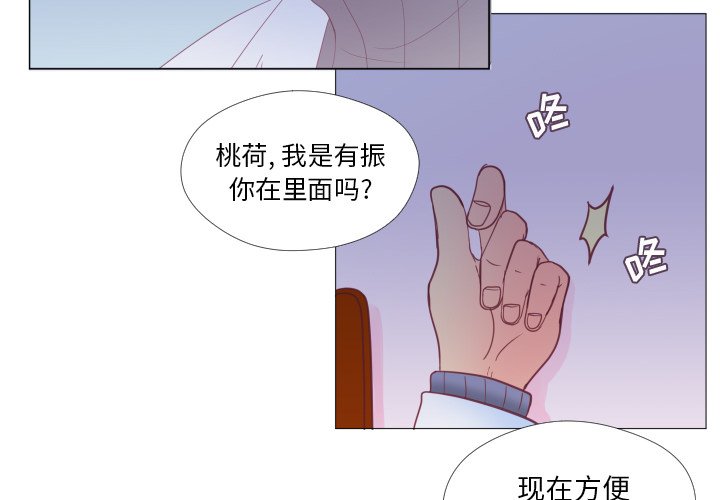 《迟来的真心》漫画最新章节第32话 32免费下拉式在线观看章节第【94】张图片