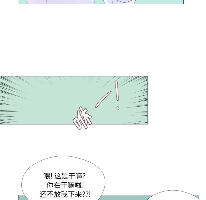 《迟来的真心》漫画最新章节第32话 32免费下拉式在线观看章节第【53】张图片