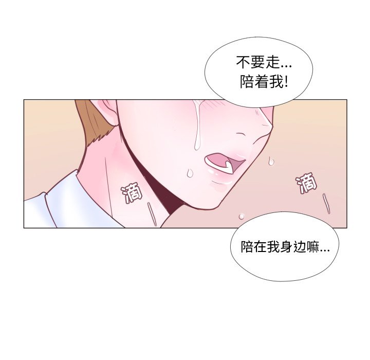 《迟来的真心》漫画最新章节第33话 33免费下拉式在线观看章节第【84】张图片