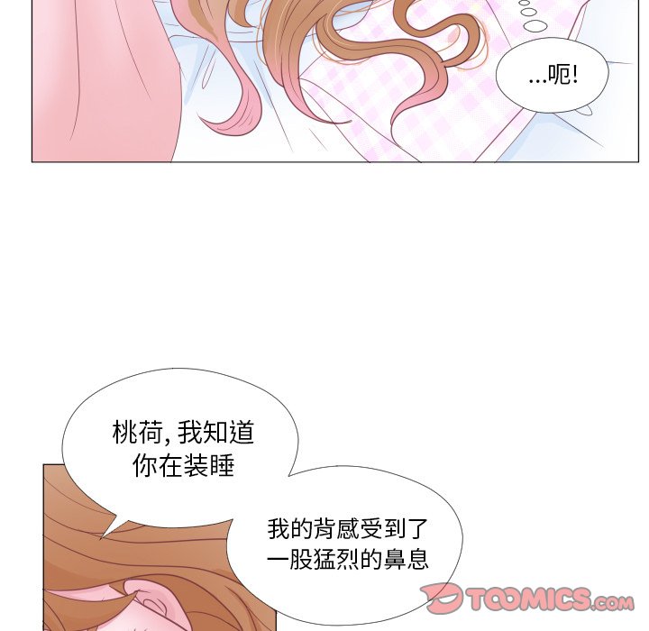 《迟来的真心》漫画最新章节第33话 33免费下拉式在线观看章节第【38】张图片