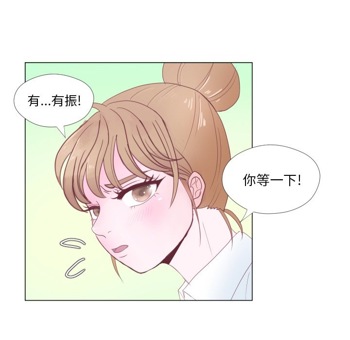 《迟来的真心》漫画最新章节第33话 33免费下拉式在线观看章节第【95】张图片