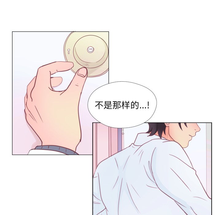 《迟来的真心》漫画最新章节第33话 33免费下拉式在线观看章节第【94】张图片