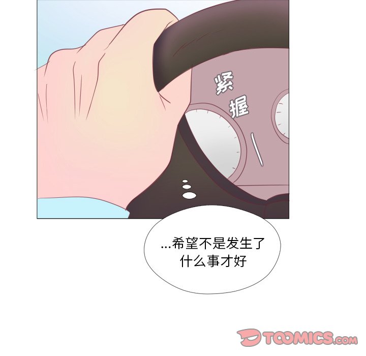 《迟来的真心》漫画最新章节第33话 33免费下拉式在线观看章节第【68】张图片