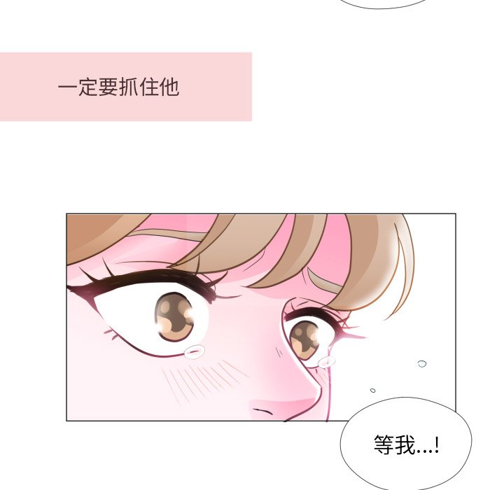 《迟来的真心》漫画最新章节第33话 33免费下拉式在线观看章节第【91】张图片