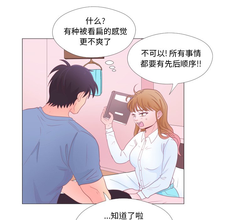 《迟来的真心》漫画最新章节第33话 33免费下拉式在线观看章节第【29】张图片