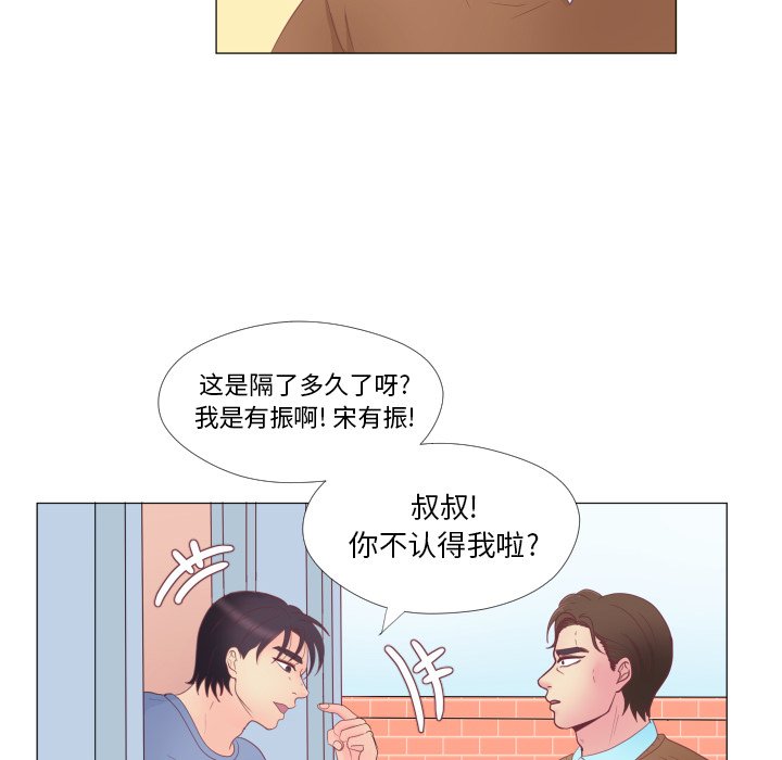 《迟来的真心》漫画最新章节第33话 33免费下拉式在线观看章节第【6】张图片