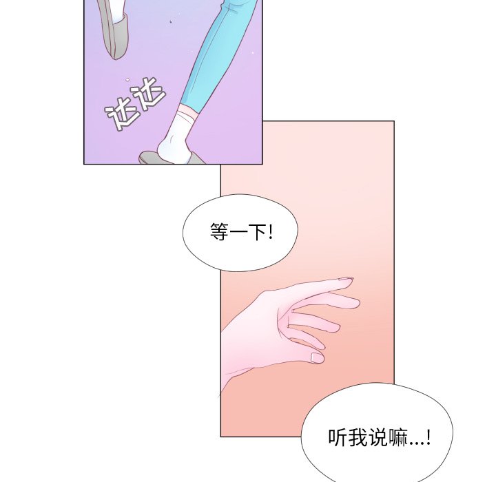 《迟来的真心》漫画最新章节第33话 33免费下拉式在线观看章节第【92】张图片