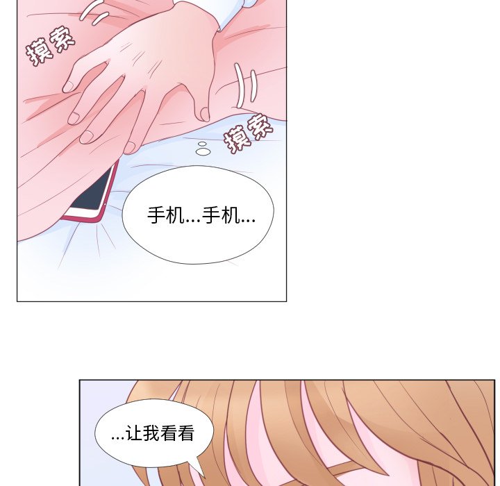 《迟来的真心》漫画最新章节第33话 33免费下拉式在线观看章节第【17】张图片