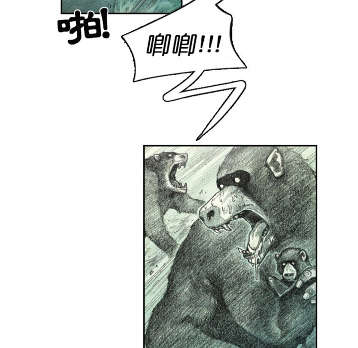 《怪兽婴孩【第一季】》漫画最新章节第1话 1免费下拉式在线观看章节第【42】张图片