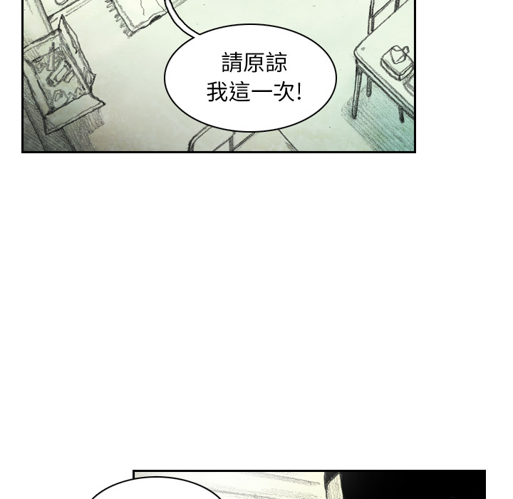 《怪兽婴孩【第一季】》漫画最新章节第2话 2免费下拉式在线观看章节第【98】张图片