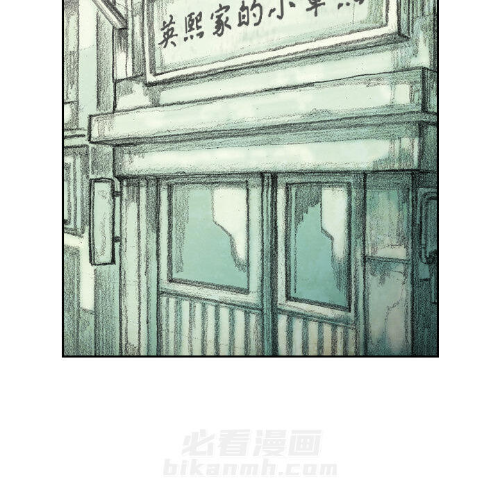 《怪兽婴孩【第一季】》漫画最新章节第2话 2免费下拉式在线观看章节第【104】张图片