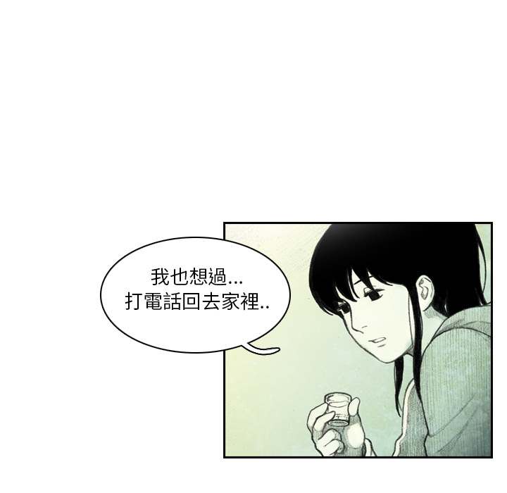 《怪兽婴孩【第一季】》漫画最新章节第2话 2免费下拉式在线观看章节第【118】张图片