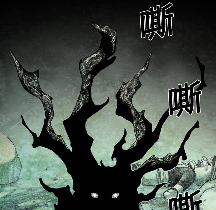 《怪兽婴孩【第一季】》漫画最新章节第2话 2免费下拉式在线观看章节第【220】张图片