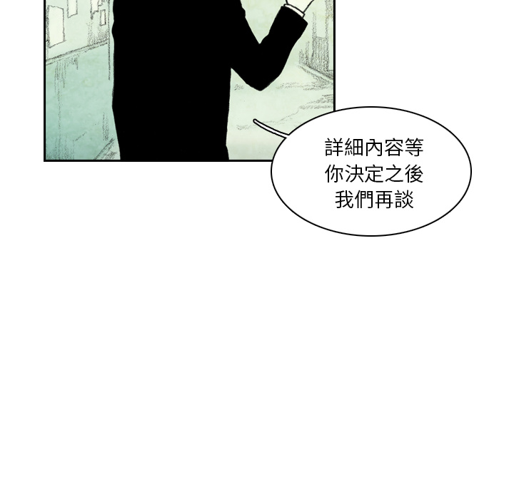 《怪兽婴孩【第一季】》漫画最新章节第2话 2免费下拉式在线观看章节第【47】张图片