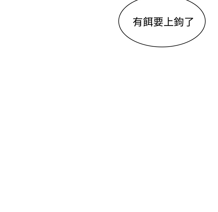 《怪兽婴孩【第一季】》漫画最新章节第2话 2免费下拉式在线观看章节第【1】张图片