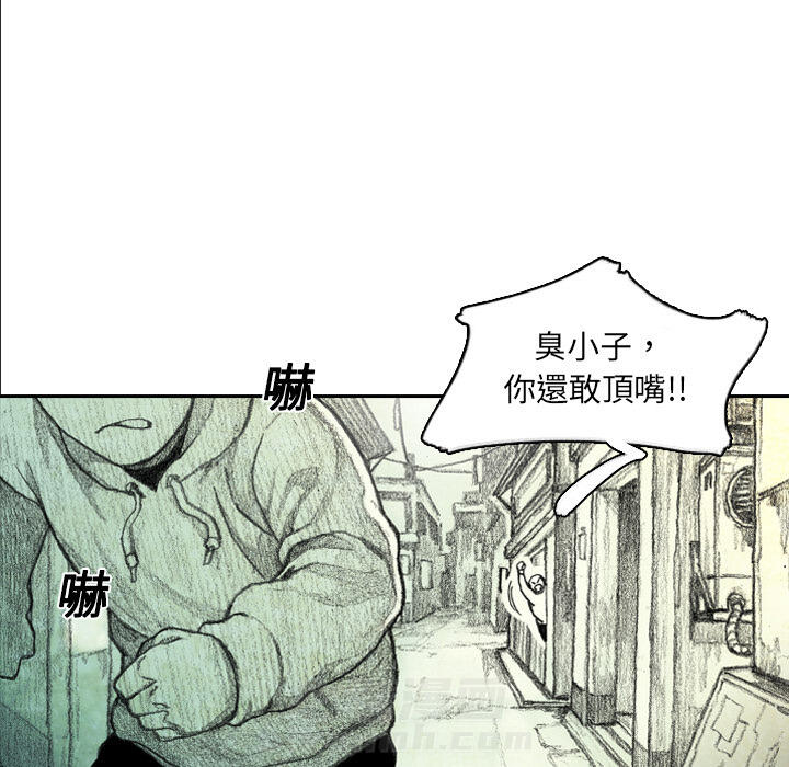 《怪兽婴孩【第一季】》漫画最新章节第2话 2免费下拉式在线观看章节第【81】张图片