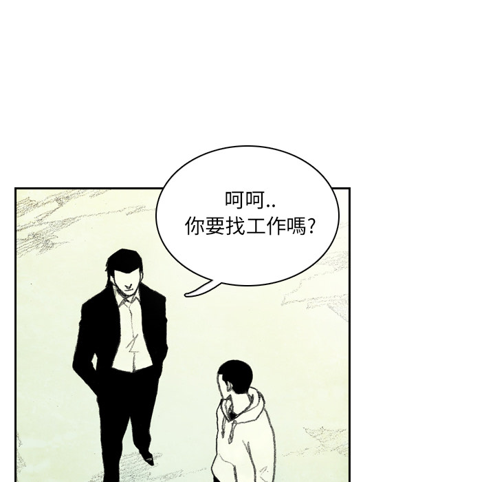 《怪兽婴孩【第一季】》漫画最新章节第2话 2免费下拉式在线观看章节第【58】张图片