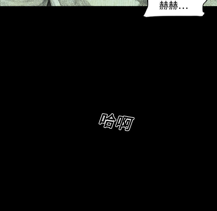 《怪兽婴孩【第一季】》漫画最新章节第2话 2免费下拉式在线观看章节第【233】张图片