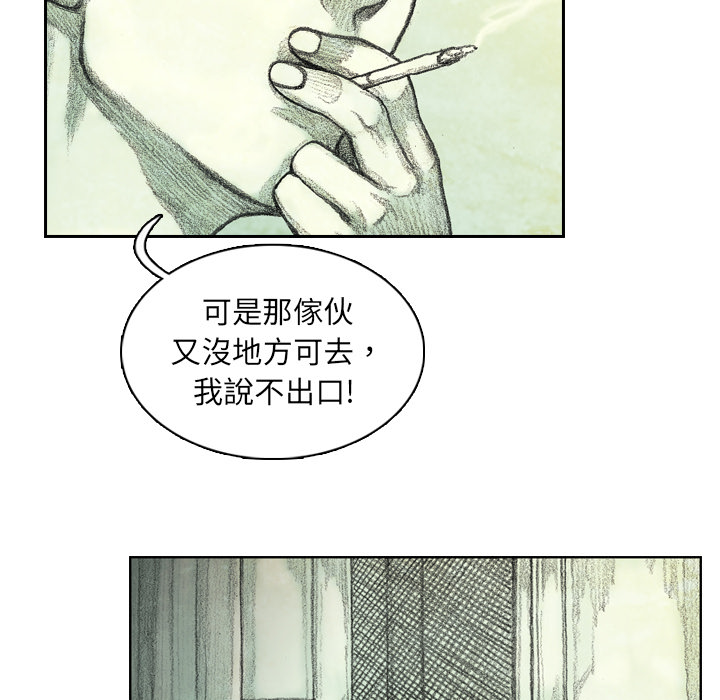 《怪兽婴孩【第一季】》漫画最新章节第2话 2免费下拉式在线观看章节第【31】张图片