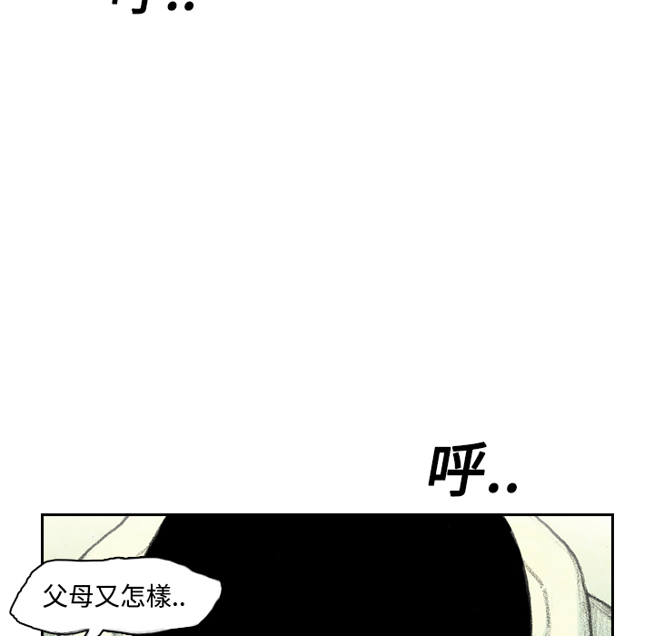 《怪兽婴孩【第一季】》漫画最新章节第2话 2免费下拉式在线观看章节第【146】张图片