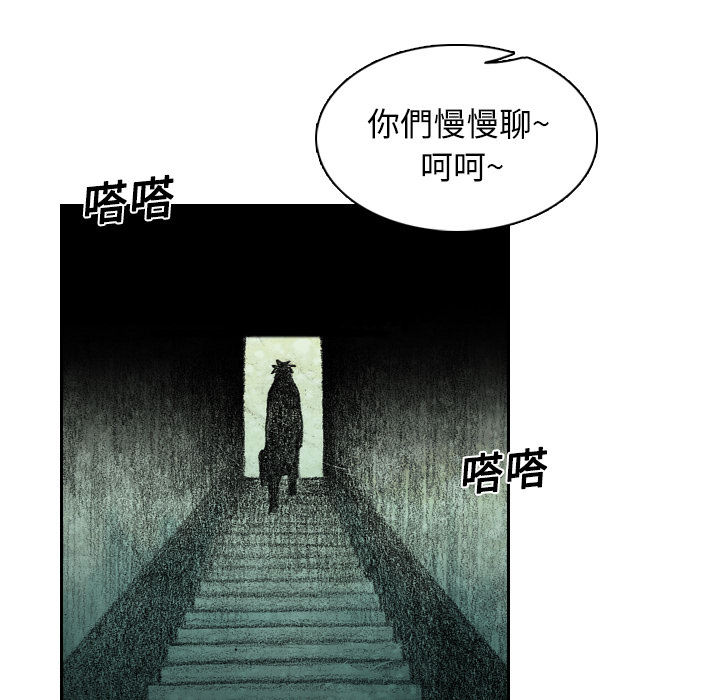 《怪兽婴孩【第一季】》漫画最新章节第3话 3免费下拉式在线观看章节第【135】张图片