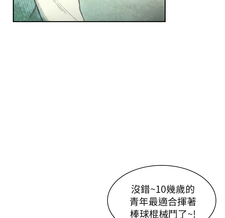 《怪兽婴孩【第一季】》漫画最新章节第3话 3免费下拉式在线观看章节第【36】张图片