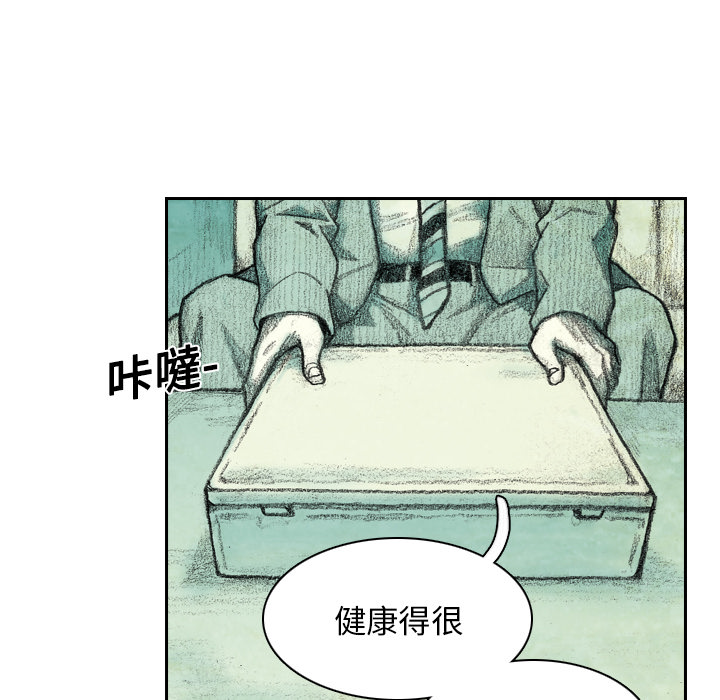 《怪兽婴孩【第一季】》漫画最新章节第3话 3免费下拉式在线观看章节第【117】张图片