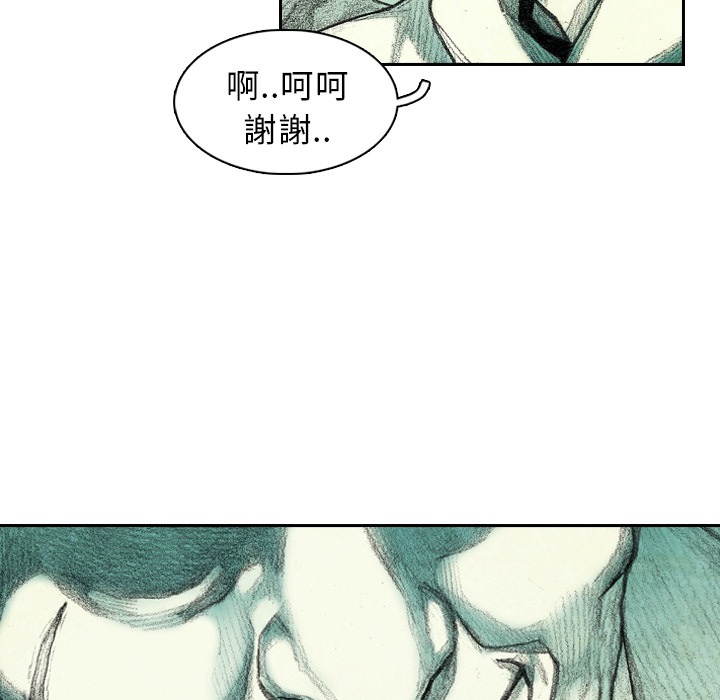 《怪兽婴孩【第一季】》漫画最新章节第3话 3免费下拉式在线观看章节第【39】张图片