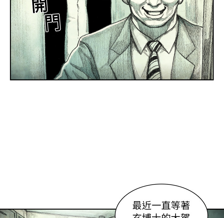 《怪兽婴孩【第一季】》漫画最新章节第3话 3免费下拉式在线观看章节第【126】张图片