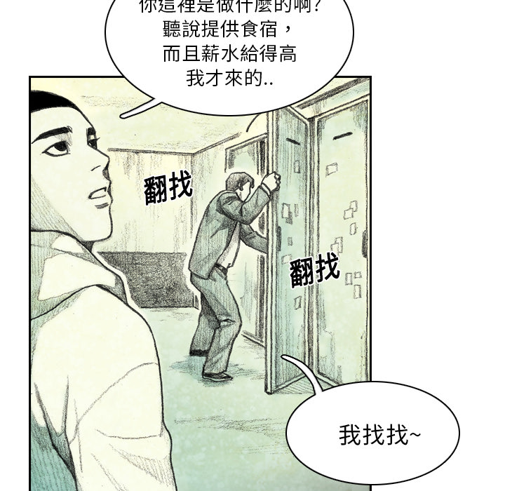 《怪兽婴孩【第一季】》漫画最新章节第3话 3免费下拉式在线观看章节第【37】张图片