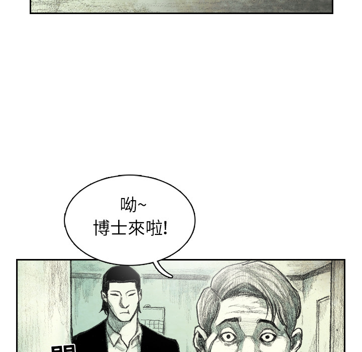 《怪兽婴孩【第一季】》漫画最新章节第3话 3免费下拉式在线观看章节第【127】张图片